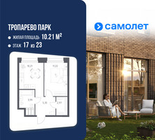 Планировка однокомнатной(апартаменты) площадью 33.74 квадратных метров в “ЖК Апарт-отель Тропарево парк”