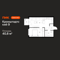 Планировка однокомнатной(квартира) площадью 40.8 квадратных метров в “ЖК Кронштадтский 9”