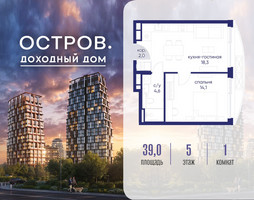 Планировка однокомнатной(квартира) площадью 39.02 квадратных метров в “ЖК Остров”