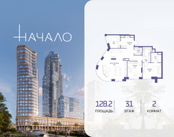 Планировка двухкомнатной(квартира) площадью 128.2 квадратных метров в “ЖК Начало”