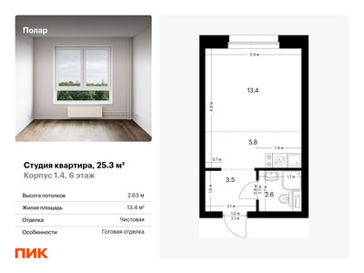 Планировка квартиры, ID 545311