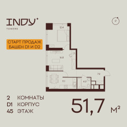 Планировка двухкомнатной(квартира) площадью 51.7 квадратных метров в “ЖК INDY Towers (Инди Тауэрс)”