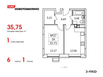 Планировка однокомнатной(квартира) площадью 35.75 квадратных метров в ЖК “ЖК Новотомилино”