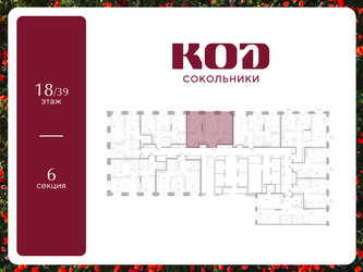 Планировка двухкомнатной(квартира) площадью 61.1 квадратных метров в ЖК “ЖК КОД Сокольники”