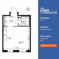 Планировка студии(квартира) площадью 28.7 квадратных метров в ЖК “ЖК 1-й Химкинский (Первый Химкинский)”