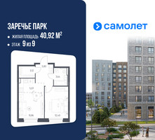 Планировка однокомнатной(квартира) площадью 40.92 квадратных метров в “ЖК Заречье Парк”