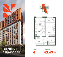 Планировка однокомнатной(квартира) площадью 43.49 квадратных метров в “ЖК Городской бор”