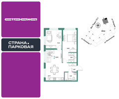 Планировка двухкомнатной(квартира) площадью 66.96 квадратных метров в “ЖК Страна.Парковая”