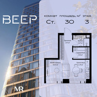 Планировка студии(квартира) площадью 30.03 квадратных метров в “ЖК Веер”