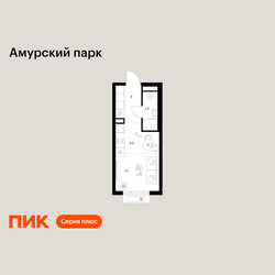 Планировка студии(квартира) площадью 19.2 квадратных метров в ЖК “ЖК Амурский парк”