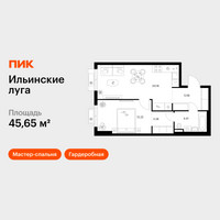 Планировка однокомнатной(квартира) площадью 45.65 квадратных метров в “ЖК Ильинские луга”