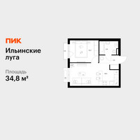 Планировка однокомнатной(квартира) площадью 34.8 квадратных метров в “ЖК Ильинские луга”