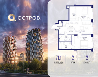 Планировка двухкомнатной(квартира) площадью 71.12 квадратных метров в ЖК “ЖК Остров”
