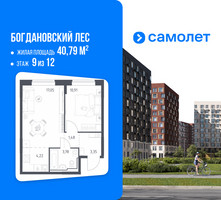 Планировка однокомнатной(квартира) площадью 40.79 квадратных метров в “ЖК Богдановский Лес”