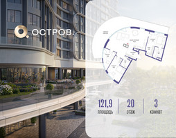 Планировка трехкомнатной(квартира) площадью 121.92 квадратных метров в “ЖК Остров”