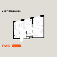 Планировка однокомнатной(квартира) площадью 48.3 квадратных метров в “ЖК 2-й Иртышский”