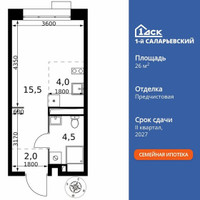 Планировка студии(квартира) площадью 26 квадратных метров в “ЖК 1-й Саларьевский (Первый Саларьевский)”