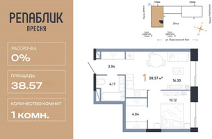 Планировка однокомнатной(квартира) площадью 38.57 квадратных метров в “ЖК Репаблик”