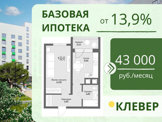 Планировка однокомнатной(квартира) площадью 34.7 квадратных метров в ЖК “ЖК Клевер”