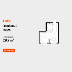 Планировка студии(квартира) площадью 29.7 квадратных метров в ЖК “ЖК Зеленый парк”