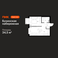 Планировка однокомнатной(квартира) площадью 34.5 квадратных метров в “Бунинская набережная”