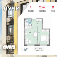 Планировка однокомнатной(квартира) площадью 32.4 квадратных метров в “ЖК Лучи”