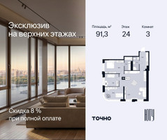 Планировка трехкомнатной(квартира) площадью 91.3 квадратных метров в “Архитектурный проект ЮТУ”