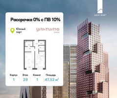 Планировка однокомнатной(квартира) площадью 47.52 квадратных метров в “ЖК УЛЬТИМА Сити”