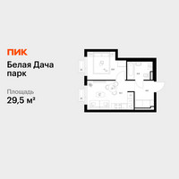 Планировка однокомнатной(квартира) площадью 29.5 квадратных метров в “ЖК Белая Дача парк”