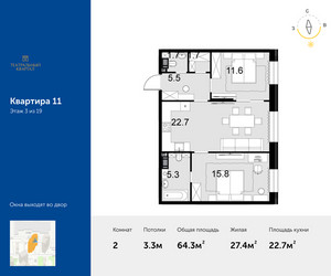 Планировка двухкомнатной(квартира) площадью 64.3 квадратных метров в ЖК “ЖК Театральный квартал”