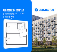 Планировка однокомнатной(квартира) площадью 38 квадратных метров в “ЖК Рублевский Квартал”