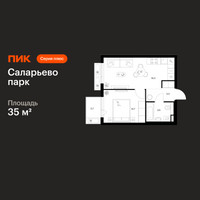 Планировка однокомнатной(квартира) площадью 35 квадратных метров в “ЖК Саларьево парк”