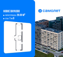 Планировка однокомнатной(квартира) площадью 43.7 квадратных метров в “ЖК Новое Внуково”