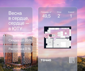 Планировка однокомнатной(квартира) площадью 49.5 квадратных метров в ЖК “Архитектурный проект ЮТУ”