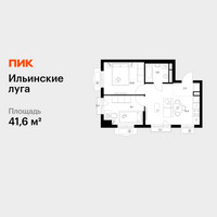 Планировка двухкомнатной(квартира) площадью 41.6 квадратных метров в “ЖК Ильинские луга”