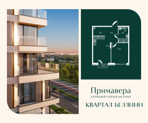 Планировка однокомнатной(квартира) площадью 44.5 квадратных метров в ЖК “Клубный город на реке Примавера”