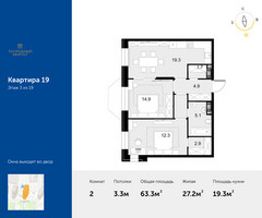 Планировка двухкомнатной(квартира) площадью 63.3 квадратных метров в “ЖК Театральный квартал”