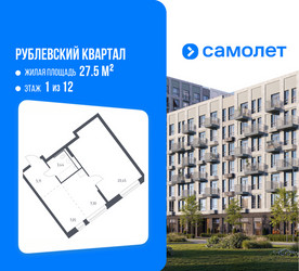 Планировка однокомнатной(квартира) площадью 42.2 квадратных метров в ЖК “ЖК Рублевский Квартал”