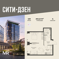 Планировка однокомнатной(квартира) площадью 40.23 квадратных метров в “Мультиквартал СИТИДЗЕН”