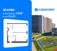 Планировка однокомнатной(квартира) площадью 32.74 квадратных метров в “ЖК ЭкоБунино (Южное Бунино)”