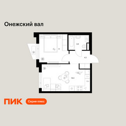 Планировка однокомнатной(квартира) площадью 35.4 квадратных метров в ЖК “ЖК Онежский вал”