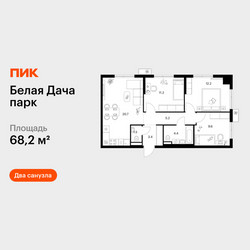 Планировка трехкомнатной(квартира) площадью 68.2 квадратных метров в ЖК “ЖК Белая Дача парк”