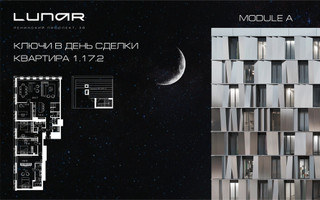 Планировка 4+ комнатной(квартира) площадью 231.4 квадратных метров в “ЖК Lunar (Лунар)”
