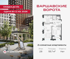 Планировка двухкомнатной(квартира) площадью 55.7 квадратных метров в “ЖК Варшавские ворота”