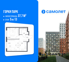 Планировка однокомнатной(квартира) площадью 37.7 квадратных метров в “ЖК Горки Парк”