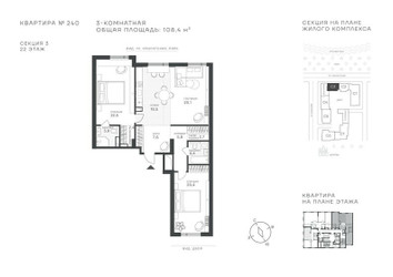 Планировка трехкомнатной(квартира) площадью 108.4 квадратных метров в ЖК “ЖК Крылатская 33”