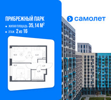 Планировка однокомнатной(квартира) площадью 35.14 квадратных метров в “ЖК Прибрежный Парк”