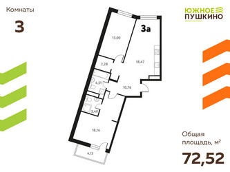Планировка трехкомнатной(квартира) площадью 72.52 квадратных метров в ЖК “ЖК Южное Пушкино”