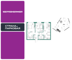 Планировка двухкомнатной(квартира) площадью 62.88 квадратных метров в ЖК “ЖК Страна.Парковая”