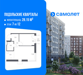 Планировка однокомнатной(квартира) площадью 41.46 квадратных метров в ЖК “ЖК Подольские кварталы”